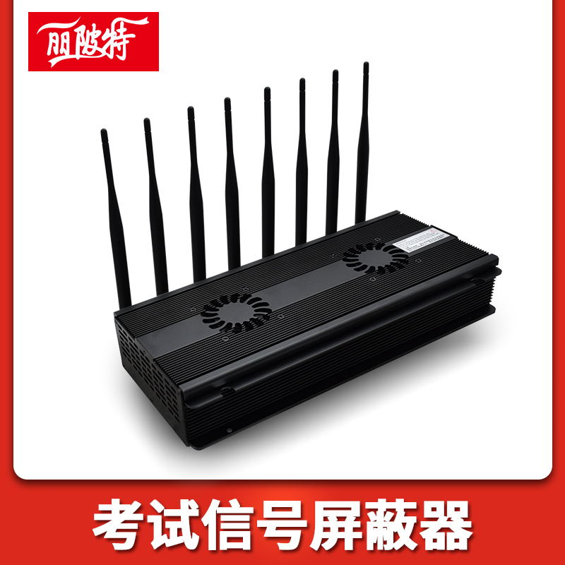 考試信號屏蔽器