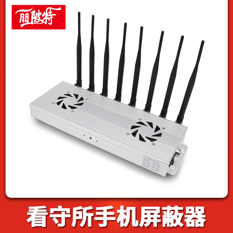 看守所手機屏蔽器