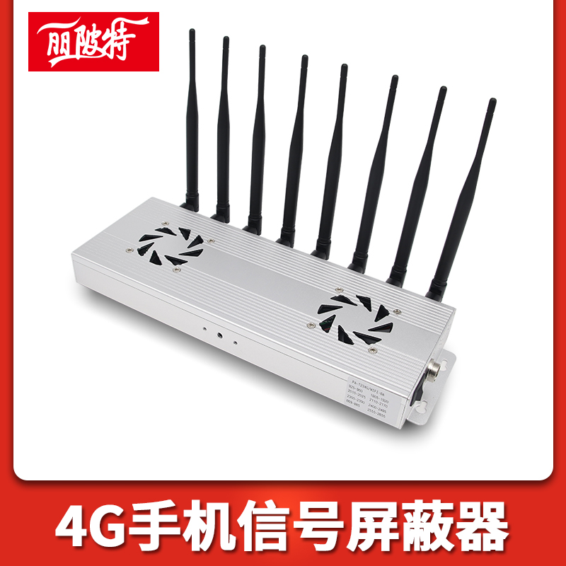 4g手機信號屏蔽器